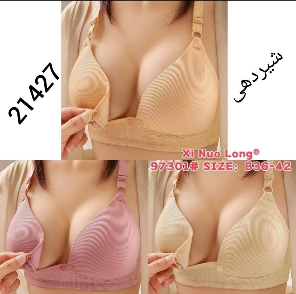 ⚜️سوتین اسفنجی نخ ممتاز شیردهی اعلاء⚜️ کد21427