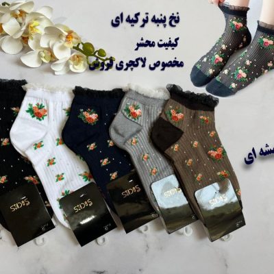 خرید عمده جوراب مچی کبریتی لب شیشه ای نخ پنبه ترکیه اعلاء زنانه