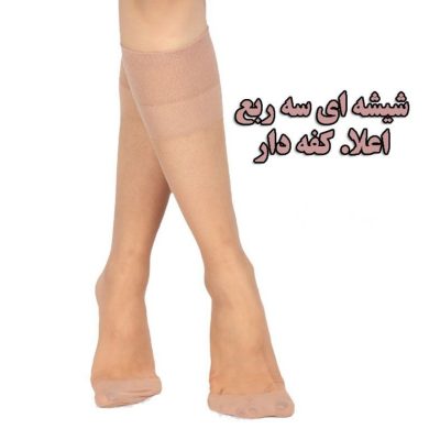 خرید عمده جوراب سه ربع شیشه ای کفه دار کرم ساده زنانه