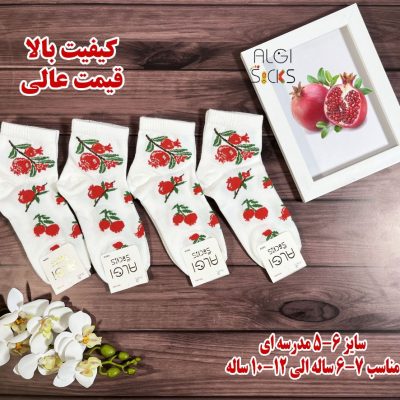 خرید عمده نیم ساق بچگانه،طرح یلدا