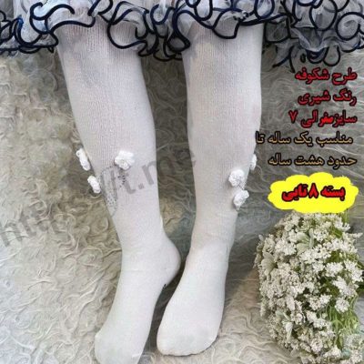 خرید عمده جوراب شلواری نخی طرح شکوفه شیری بچه گانه