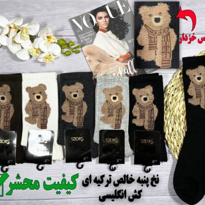 خرید عمده جوراب ساقدار کش انگلیسی ریزبافت اعلاء زنانه