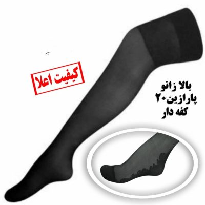 خرید عمده جوراب پارازین کفه دار بالا زانو اعلاء زنانه