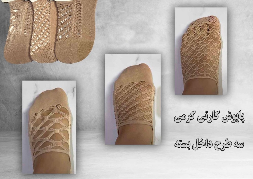 خرید عمده کالج پاپوش رو فرشی فیشنتی زنانه - جوراب زنانه عمده
