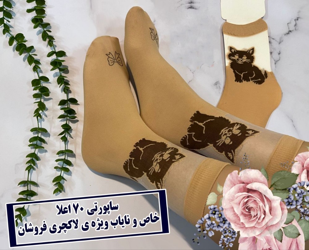 خرید عمده جوراب ساپورتی کش پهن زنانه اعلاء - جوراب زنانه عمده