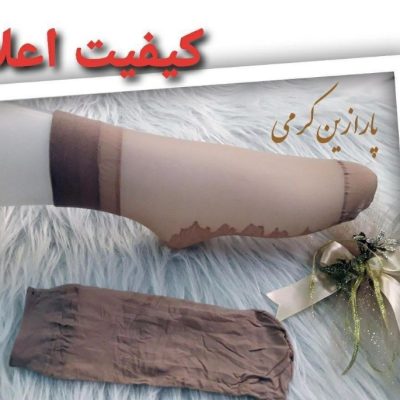 خرید عمده جوراب دو ربع پارازین کفه دار کرم زنانه - جوراب زنانه عمده