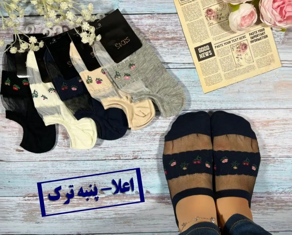 خرید عمده جوراب فانتزی زیرقوزکی ریزبافت نخ پنبه ترکیه اعلاء - جوراب زنانه عمده