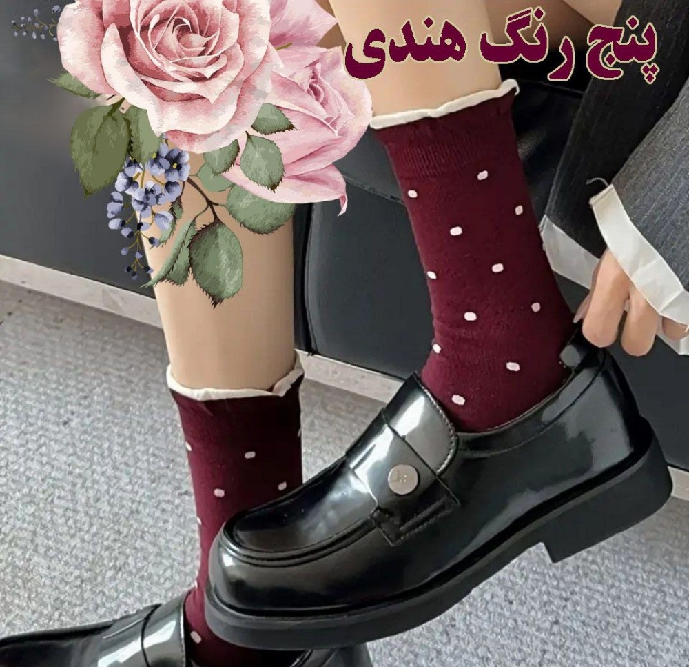 خرید عمده جوراب ساقدار نخ هندی ریزبافت اعلاء زنانه - جوراب زنانه عمده