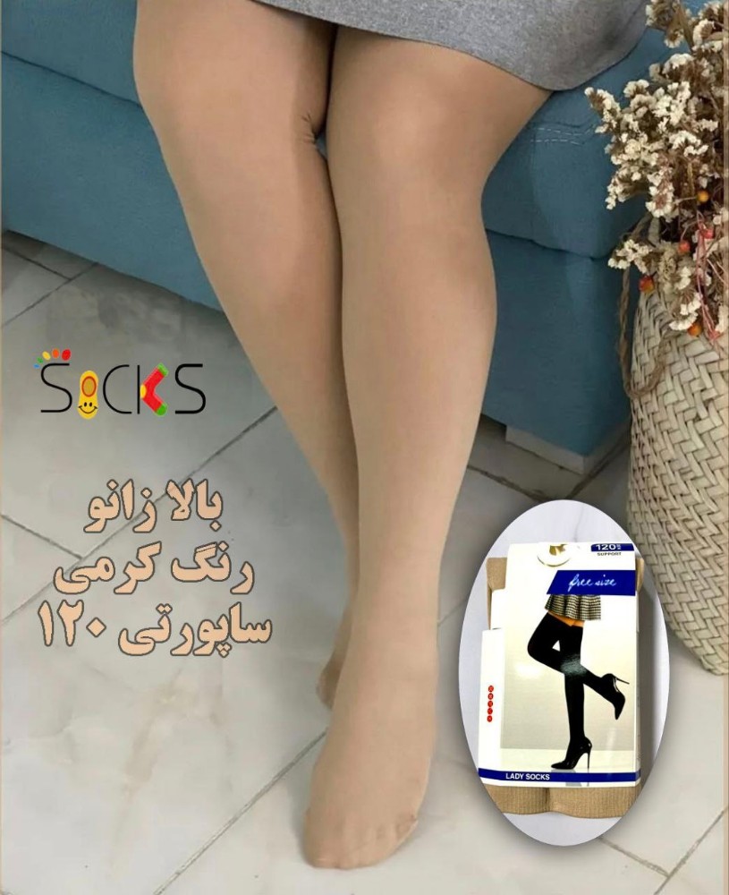 خرید عمده جوراب ساپورتی پارازین بالا زانو بدون کفه اعلاء زنانه - جوراب زنانه عمده