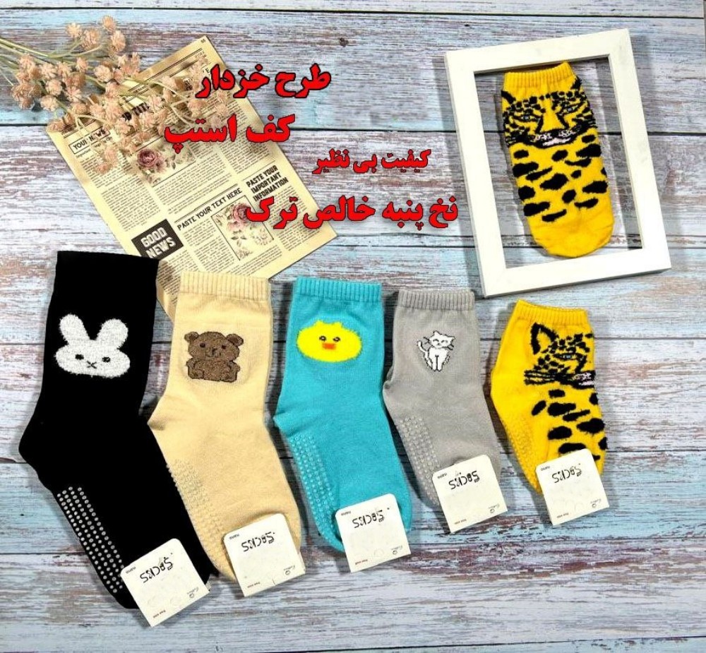 خرید عمده جوراب ساقدار ریزبافت پنجه روسو اعلاء بچه گانه - جوراب پسرانه عمده