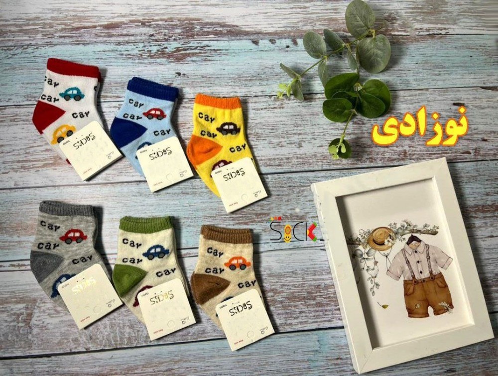 خرید عمده جوراب نوزادی ریزبافت پنجه روسو اعلاء پسرانه - جوراب پسرانه عمده