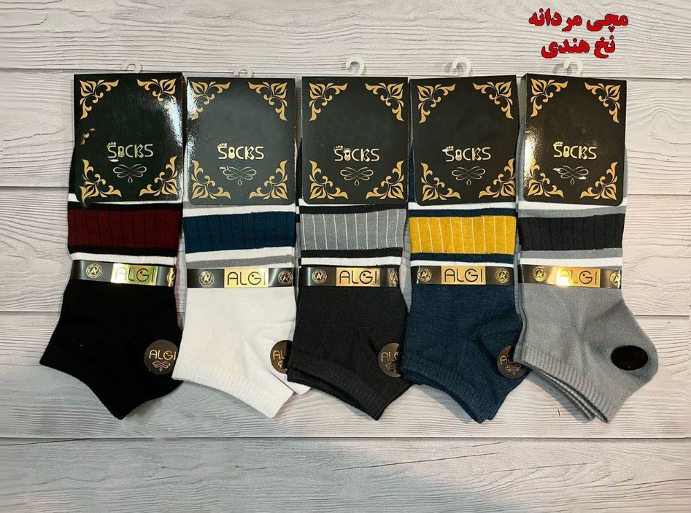 خرید عمده جوراب مچی ریزبافت نخ هندی کیفیت عالی مردانه - جوراب مردانه عمده