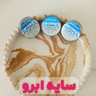 خرید عمده سایه ابرو قهوه ای آکوا - آرایشی ابرو عمده