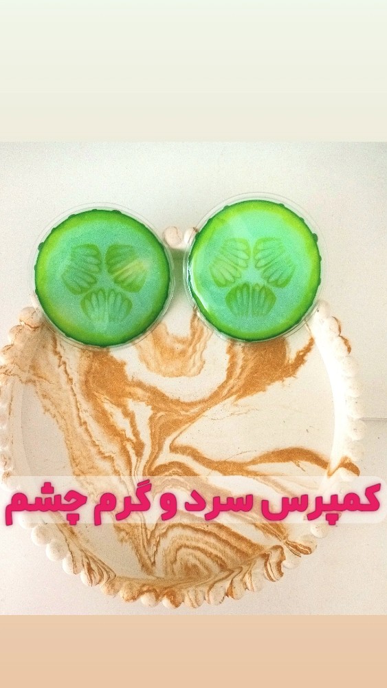 خرید عمده کمپرس سرد و گرم چشم - ماسک صورت و بدن عمده