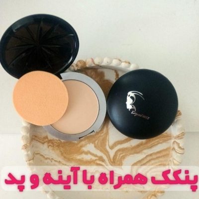 خرید عمده پنکک دو طبقه - آرایشی صورت عمده