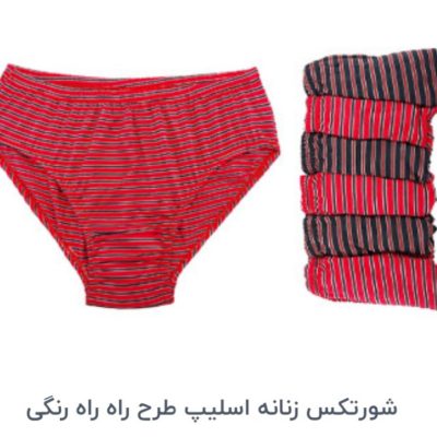 فروش عمده شورتکس نخی راه راه اعلا - شورت زنانه عمده