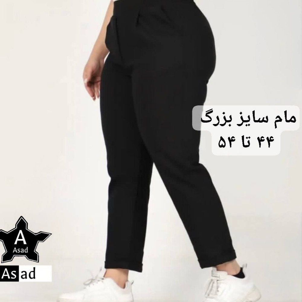 خرید عمده شلوار مام مازراتی سایز بزرگ - شلوار و ساپورت زنانه عمده