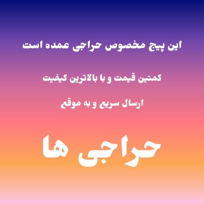 فروش عمده تخفیف های شگفت انگیز عمده فروشی ها را اینجا ببینید - شورت زنانه عمده