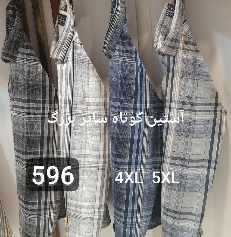 فروش عمده پیراهن مردانه سایز بزرگ آستین کوتاه کد ۵۹۶ - پیراهن مردانه عمده