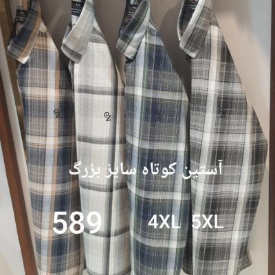 فروش عمده پیراهن مردانه سایز بزرگ آستین کوتاه کد ۵۸۱ - پیراهن مردانه عمده