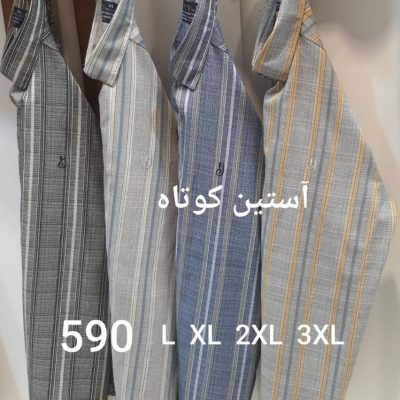 فروش عمده پیراهن مردانه آستین کوتاه کد ۵۸۷ - پیراهن مردانه عمده