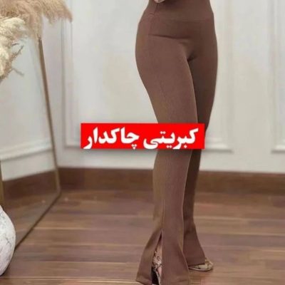 خرید عمده شلوار بوتکات چاکدار تسلا کبریتی - شلوار و ساپورت زنانه عمده
