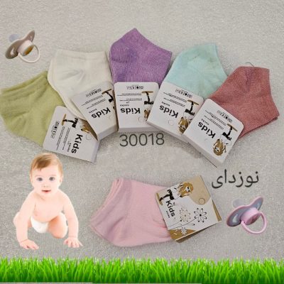 خرید عمده ️جوراب نوزادی ️ کد30018 - جوراب پسرانه عمده
