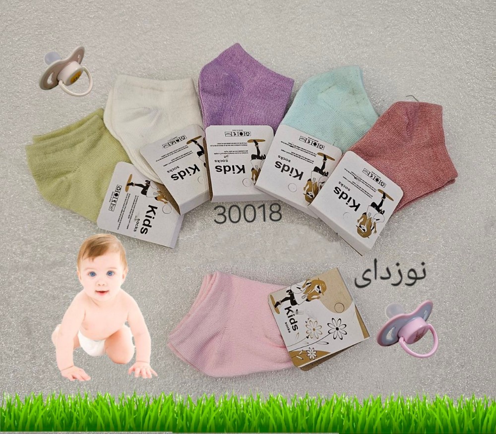 خرید عمده ️جوراب نوزادی ️ کد30018 - جوراب پسرانه عمده