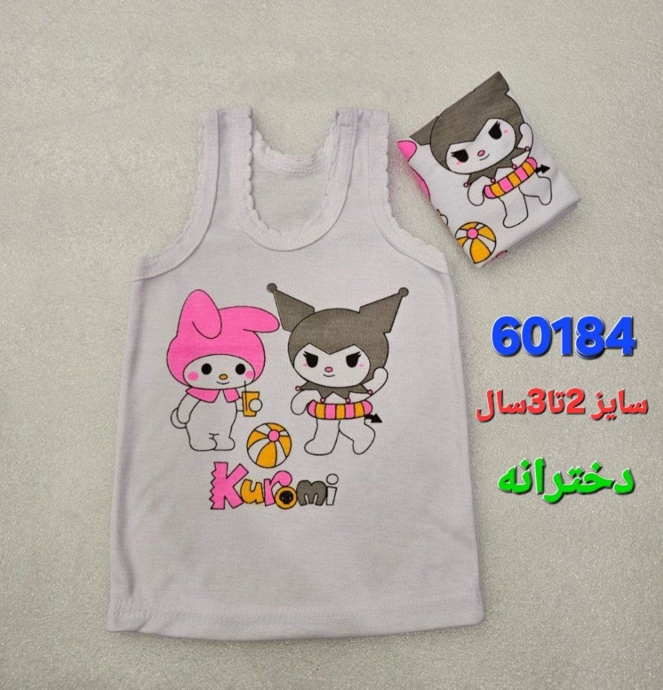 خرید عمده ️زیرپوش دخترانه ️ کدb_60184 - تاپ و تیشرت دخترانه عمده