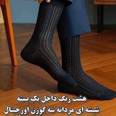 خرید عمده جوراب ساقدار شیشه ای برند سه گوزن اورجینال مردانه - جوراب مردانه عمده