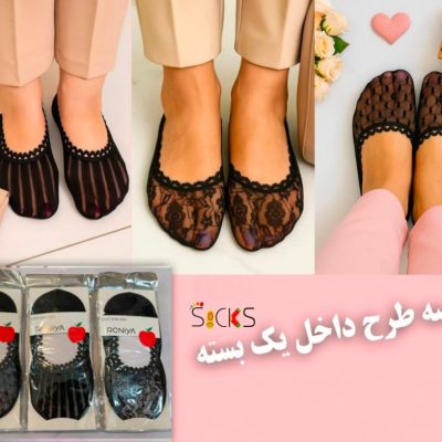 خرید عمده کالج مجلسی رویه دانتل کفی ریون اعلاء - جوراب زنانه عمده