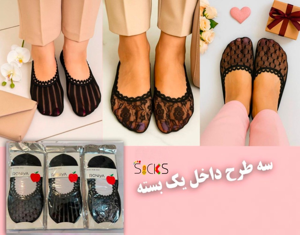 خرید عمده کالج مجلسی رویه دانتل کفی ریون اعلاء - جوراب زنانه عمده