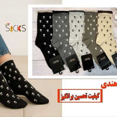 خرید عمده جوراب ساقدار ریزبافت نخ هندی زنانه اعلاء - جوراب زنانه عمده