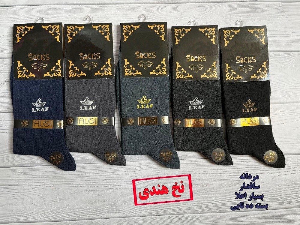 خرید عمده جوراب ساقدار ریزبافت نخ هندی اعلاء مردانه - جوراب مردانه عمده