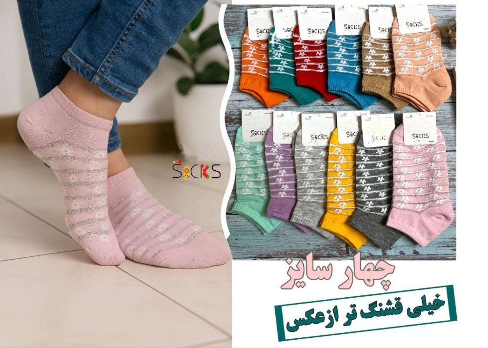 خرید عمده جوراب مچی ریزبافت اعلاء بچه گانه - جوراب زنانه عمده