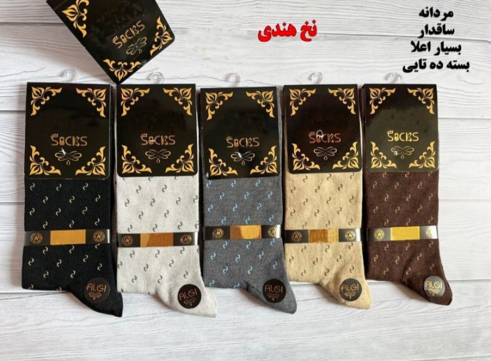 فروش عمده 🟢جوراب ساقدار نخ هندی ریزبافت مردانه اعلاء🟢 - جوراب مردانه عمده