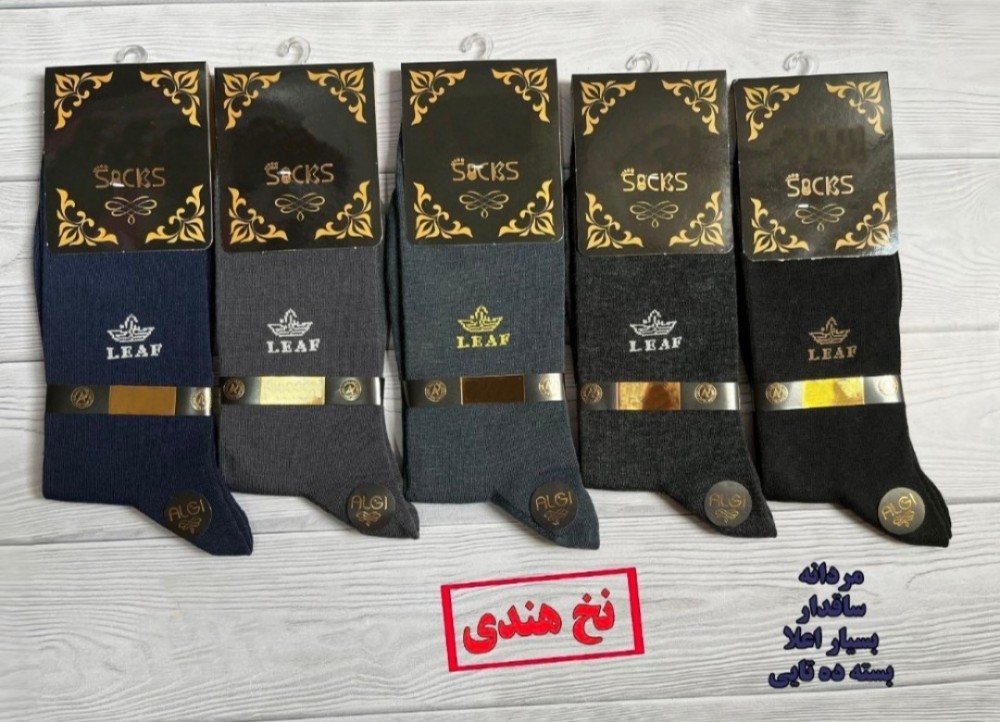 فروش عمده 🟢جوراب ساقدار ریزبافت نخ هندی اعلاء مردانه🟢 - جوراب مردانه عمده