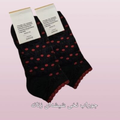 فروش عمده جوراب نخی شیشه‌ای زنانه - جوراب زنانه عمده