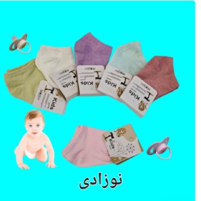 فروش عمده جوراب نوزادی اعلا - جوراب دخترانه عمده