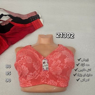 خرید عمده ️سوتین دانتل زیرنخی سایز بزرگ ️ کدb_21302 - سوتین زنانه عمده