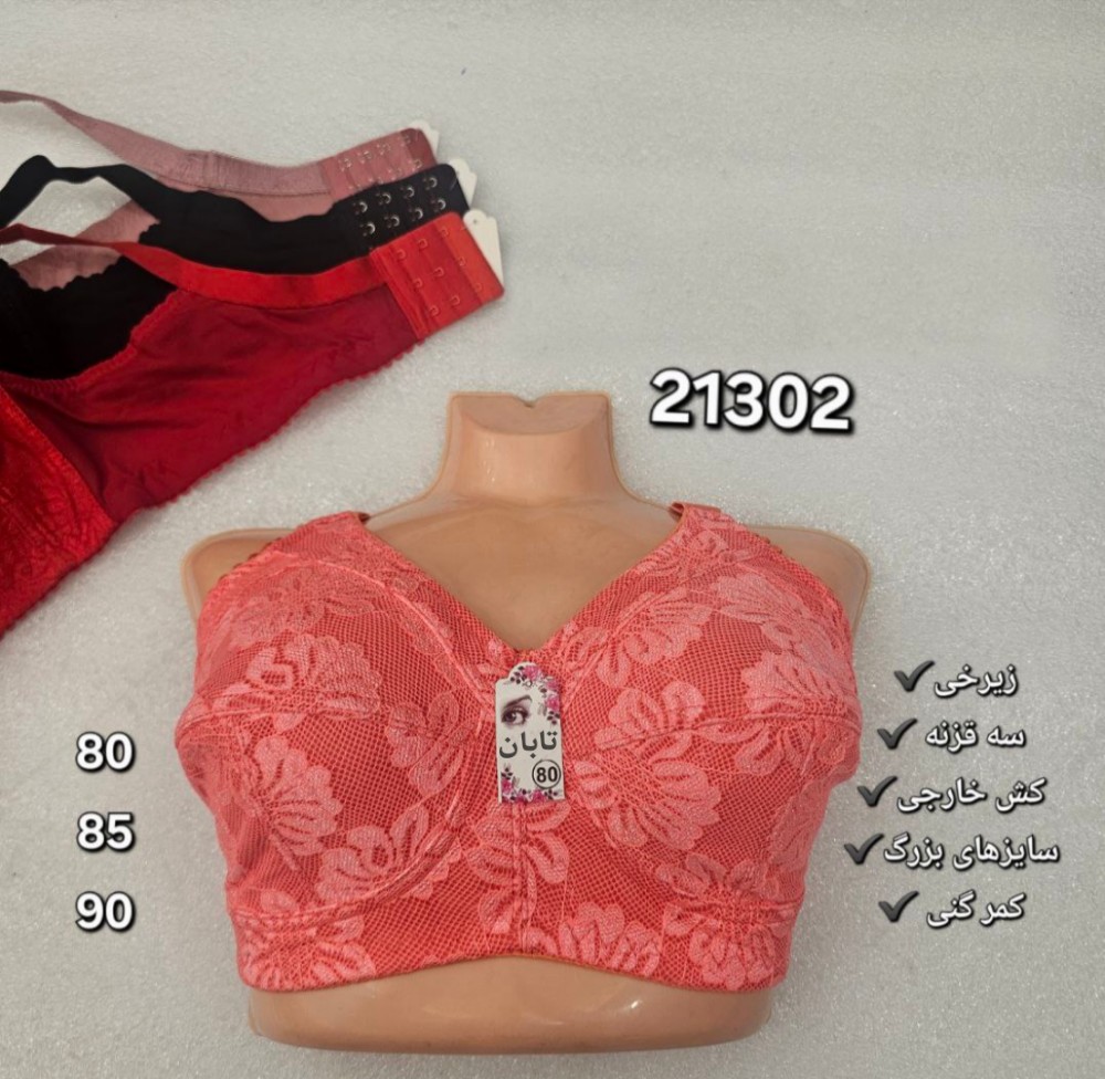 خرید عمده ️سوتین دانتل زیرنخی سایز بزرگ ️ کدb_21302 - سوتین زنانه عمده