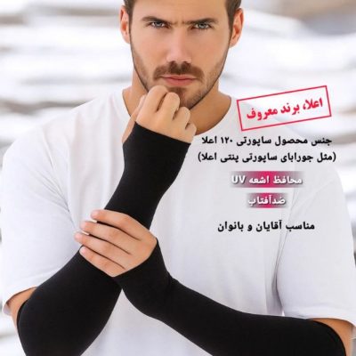 خرید عمده ساق دست تک انگشتی ساپورتی مشکی مردانه - جوراب مردانه عمده