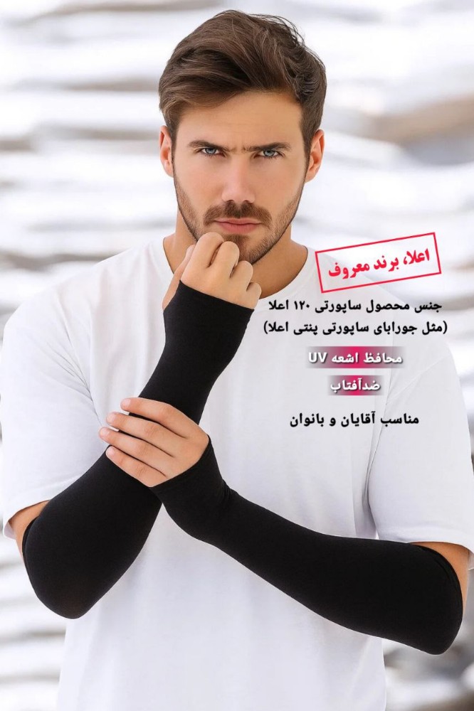 خرید عمده ساق دست تک انگشتی ساپورتی مشکی مردانه - جوراب مردانه عمده