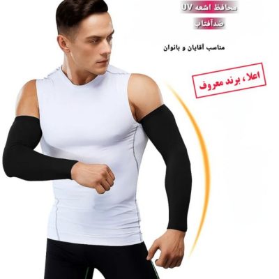 خرید عمده ساق دست ساپورتی مشکی مردانه - جوراب مردانه عمده