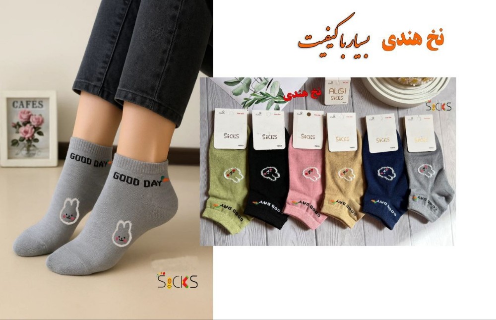 خرید عمده جوراب مچی زیربافت نخ هندی اعلاء زنانه - جوراب زنانه عمده
