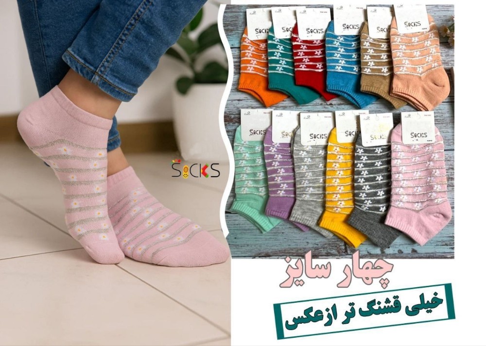 خرید عمده جوراب مچی ریزبافت رینگی شیشه ای اعلاء بچه گانه - جوراب دخترانه عمده
