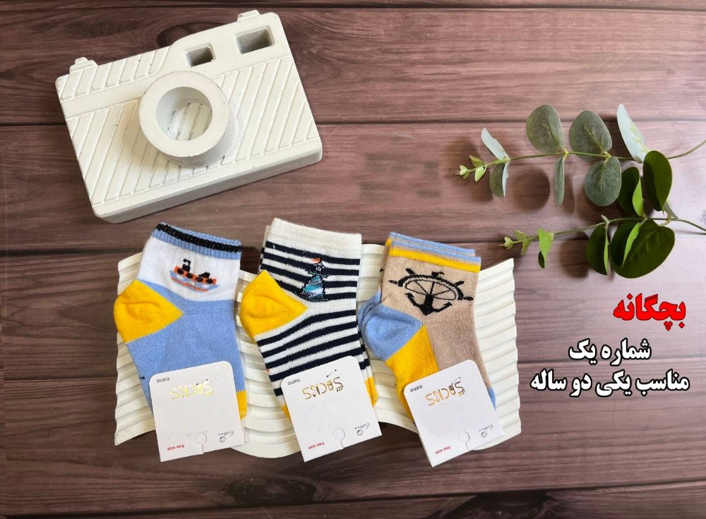 خرید عمده جوراب ریزبافت پنجه روسو بچه گانه اعلاء - جوراب پسرانه عمده