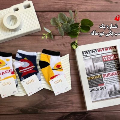 خرید عمده جوراب ریزبافت پنجه روسو بچه گانه اعلاء - جوراب پسرانه عمده