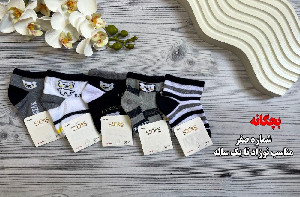 خرید عمده جوراب نوزادی نخ هندی ریزبافت پنجه روسو اعلاء - جوراب پسرانه عمده