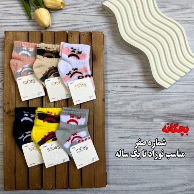 خرید عمده جوراب نوزادی ریزبافت پنجه روسو اعلاء - جوراب پسرانه عمده
